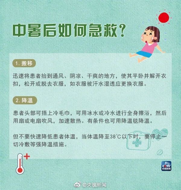 自贡高温预警升级为橙色！最高气温将达……-10.jpg