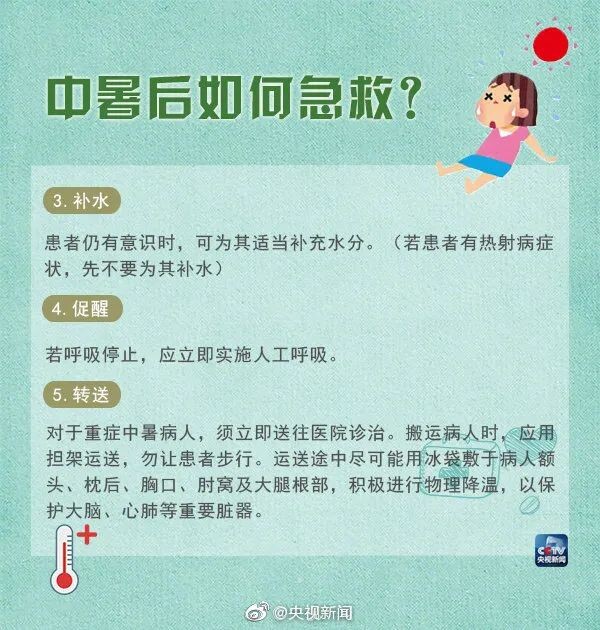 自贡高温预警升级为橙色！最高气温将达……-11.jpg