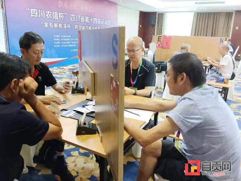 捷报！省运会桥牌比赛自贡队斩获两金-1.jpg