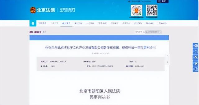电影《我不是药神》被判侵权，时长2秒，赔偿2万-1.jpg