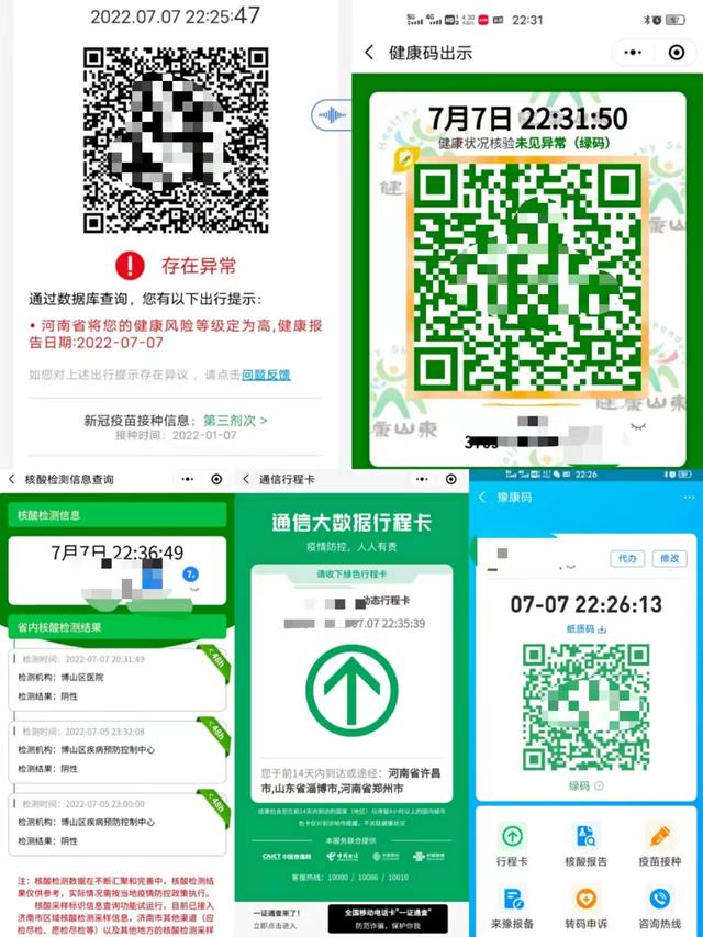 又见赋“红码”？郑州12345：已接多位储户反映，但原因未明-2.jpg