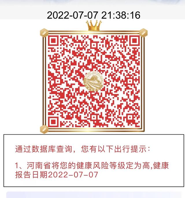 又见赋“红码”？郑州12345：已接多位储户反映，但原因未明-1.jpg