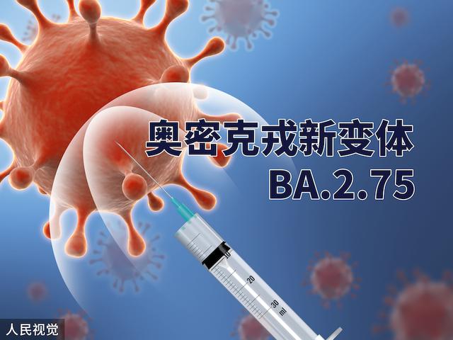 BA.4和BA.5正在全球掀起感染潮，新一代变体又带来隐忧-1.jpg