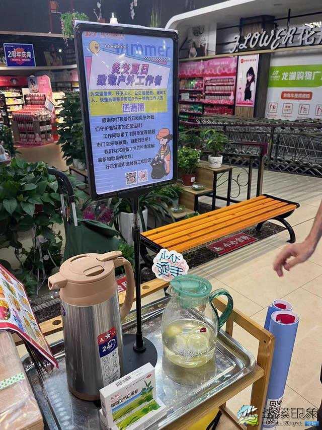 好乐宜超市为户外工作者送清凉-1.jpg