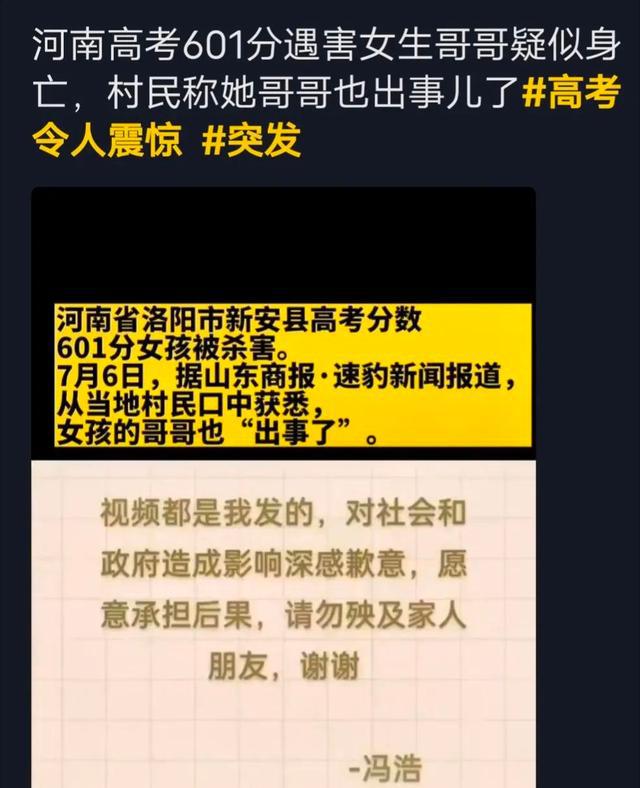 网传高考601分遇害女生的哥哥也身亡，殡仪馆已证实-5.jpg