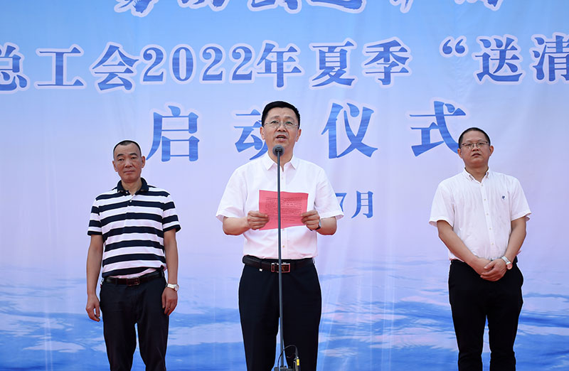 自贡市总工会2022年夏季“送清凉”活动正式启动-2.jpg
