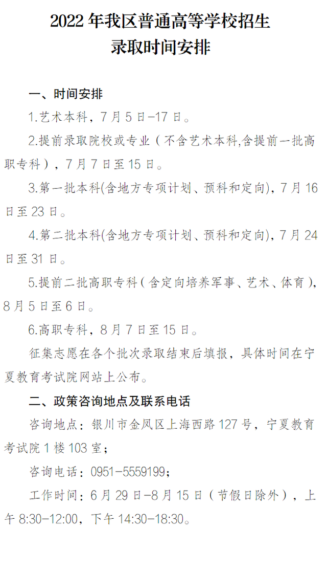 「考动力」多地高招录取启动 @考生，请留意录取信息-5.jpg