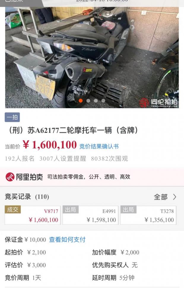 “醉酒”后以160万拍下二手摩托车，想悔拍？法院处理结果来了……-1.jpg