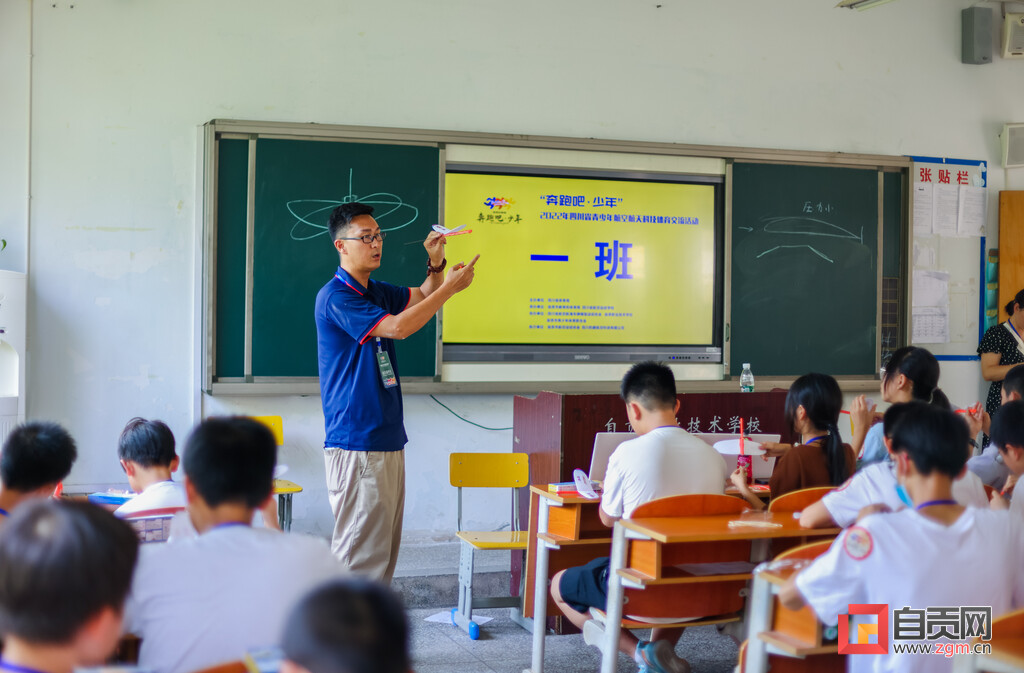 奔跑吧！少年！ 2022年四川省青少年航空航天科技体育交流活动在自贡举行-3.jpg