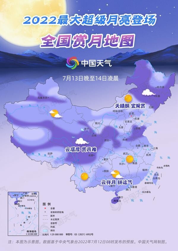 2022最大“超级月亮”明晚登场 赏月地图看哪能邂逅满月-1.jpg