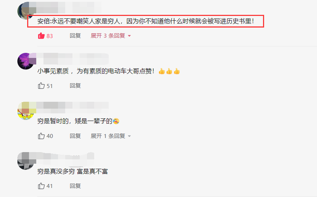 愤怒！江苏一奔驰男与电动车剐蹭，复读机式怼脸狂骂：你真穷！-3.jpg