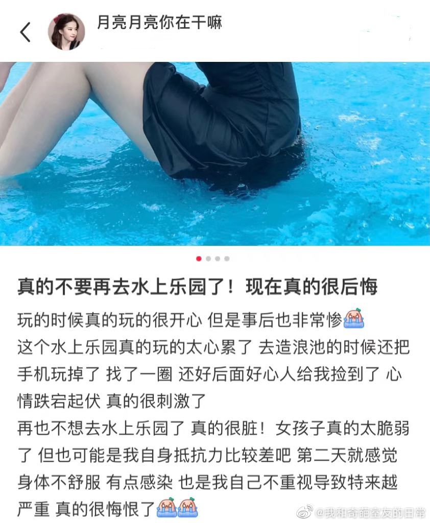 突然对水上乐园失去兴趣了-3.jpg