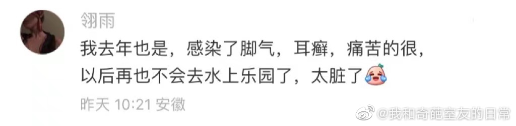 突然对水上乐园失去兴趣了-6.jpg