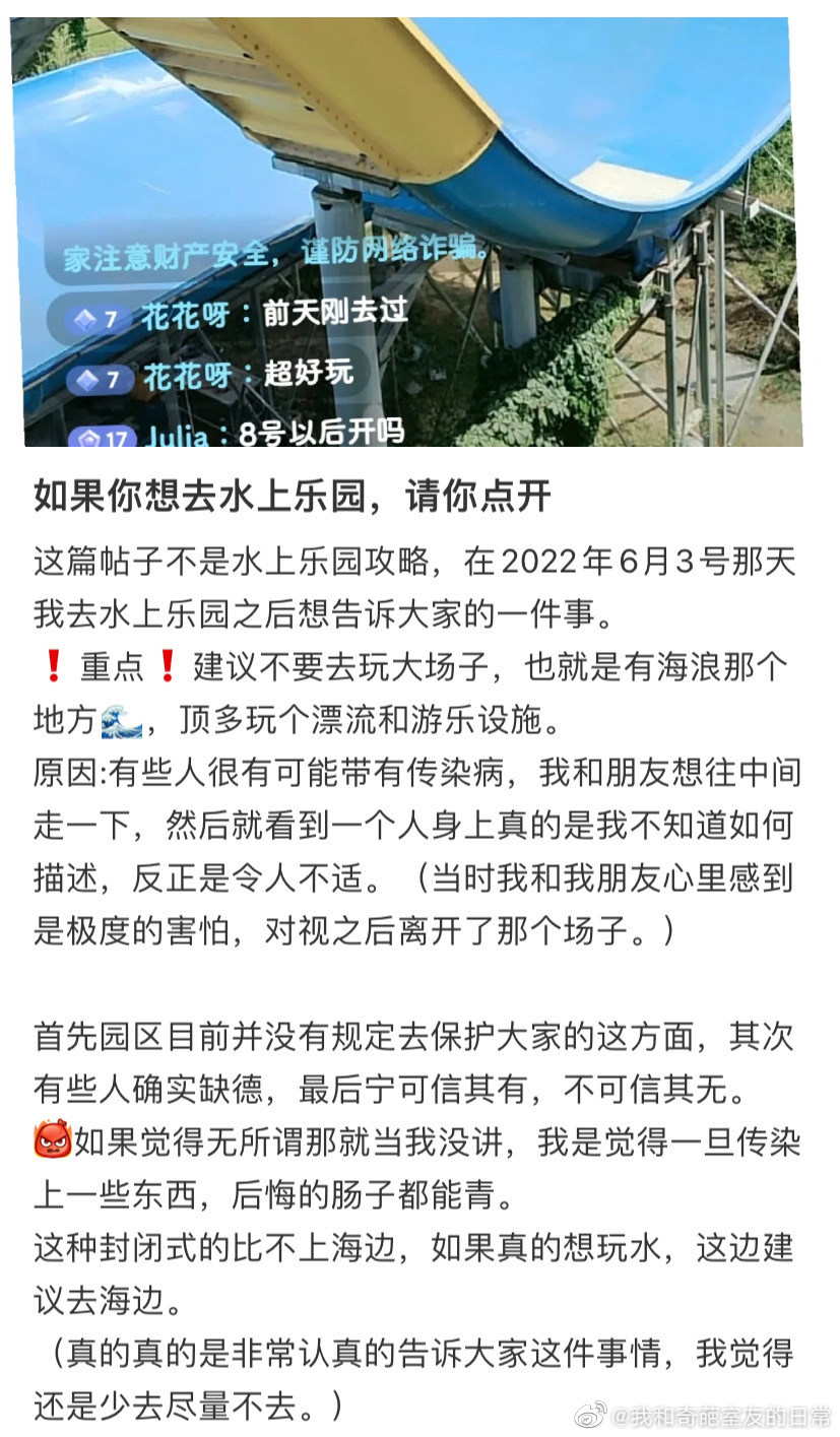 突然对水上乐园失去兴趣了-4.jpg