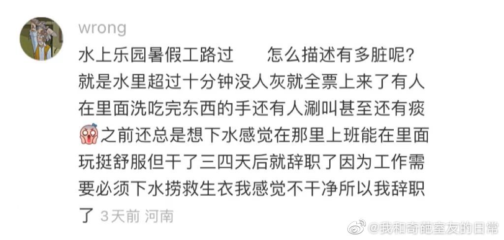 突然对水上乐园失去兴趣了-5.jpg