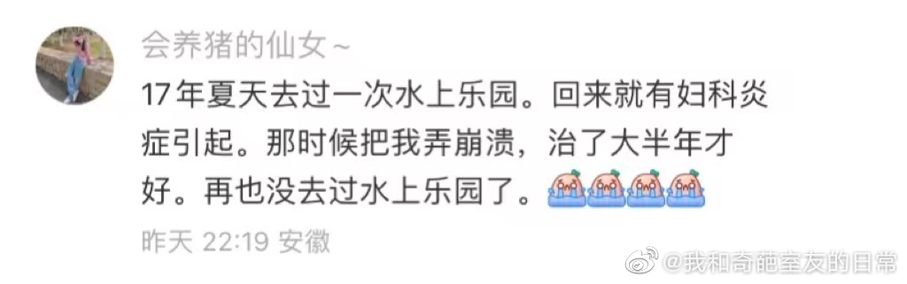 突然对水上乐园失去兴趣了-8.jpg