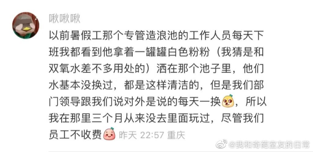 突然对水上乐园失去兴趣了-7.jpg