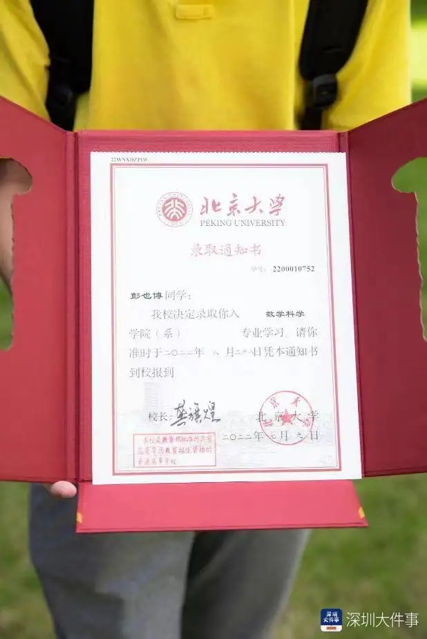 北大首封录取通知书送出-4.jpg