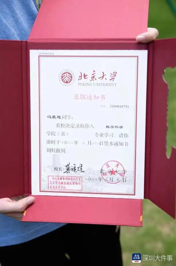 北大首封录取通知书送出-3.jpg