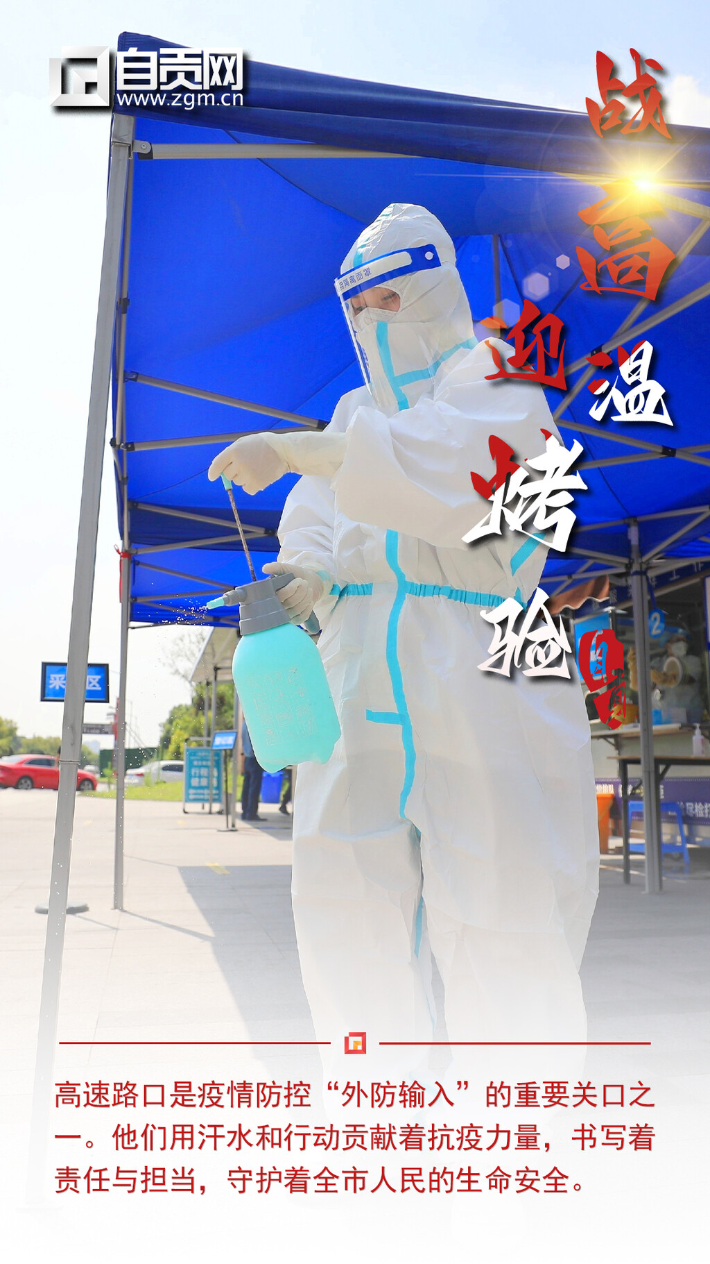 “炎”值爆表！向高温下的坚守者道一声“辛苦了”-2.jpg