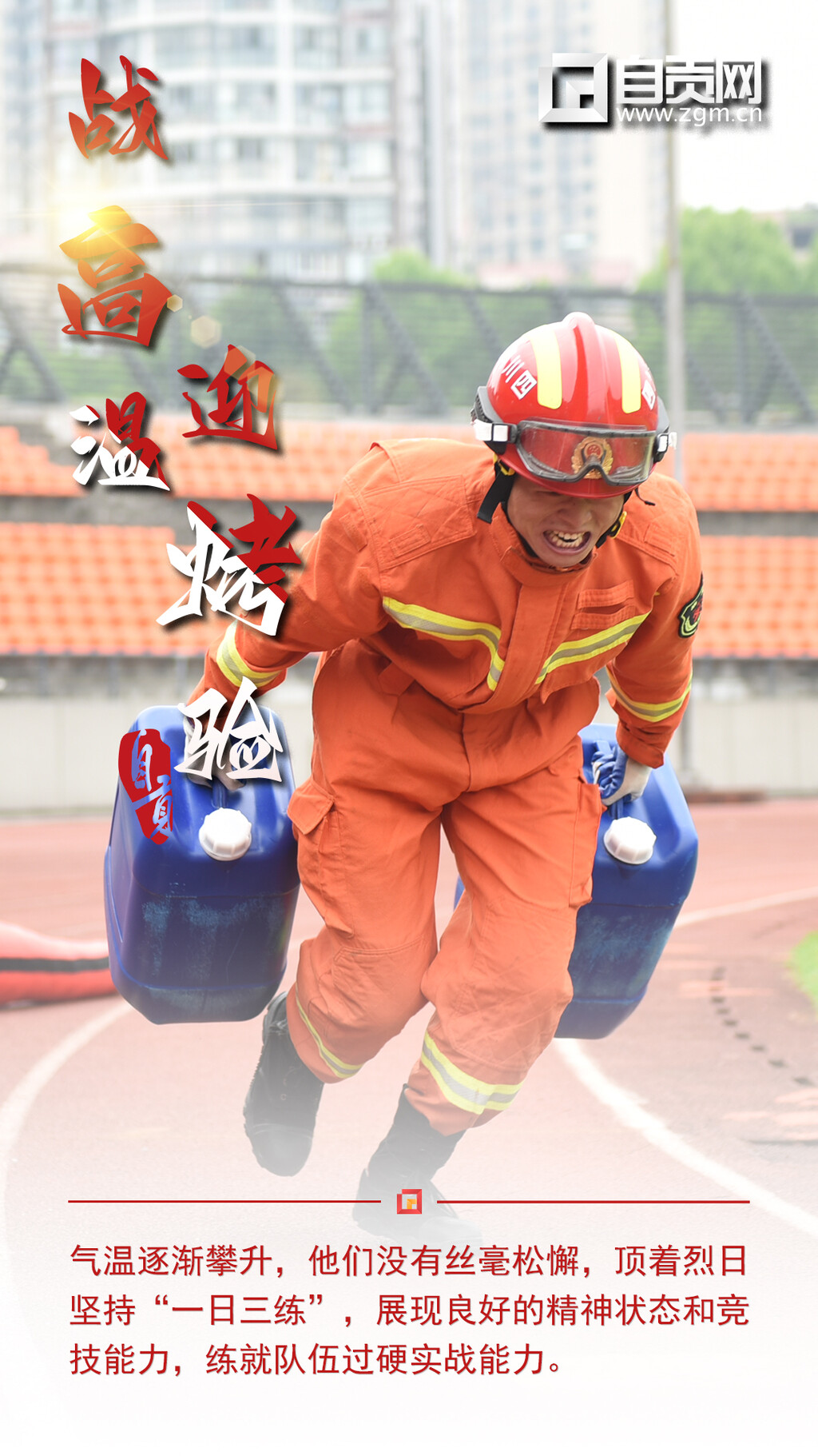 “炎”值爆表！向高温下的坚守者道一声“辛苦了”-6.jpg