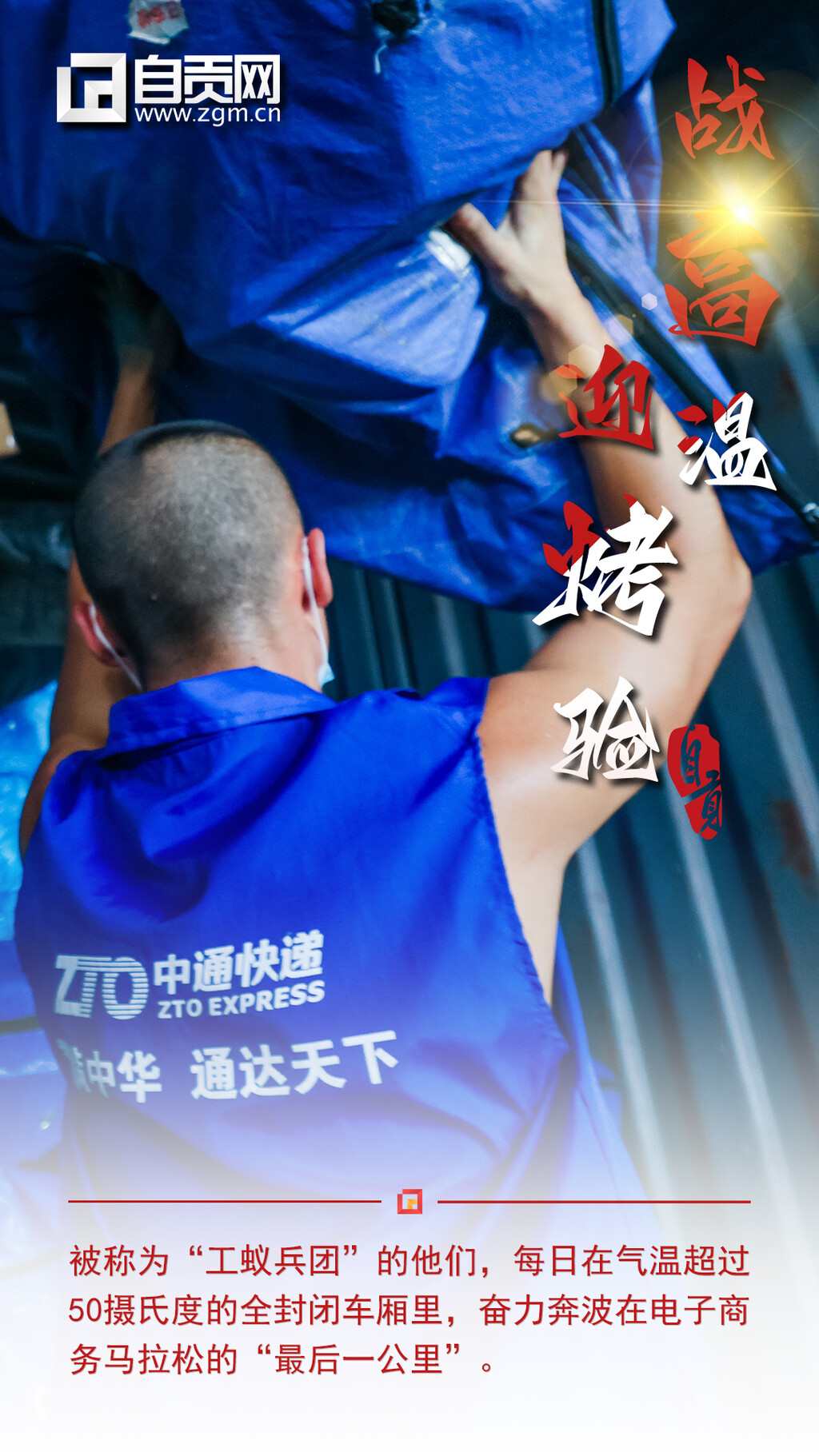 “炎”值爆表！向高温下的坚守者道一声“辛苦了”-10.jpg