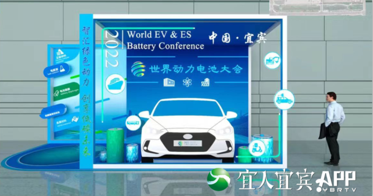 2022世界动力电池大会 | 免费乘车看展！宜宾市内市外乘车站点公布-3.png
