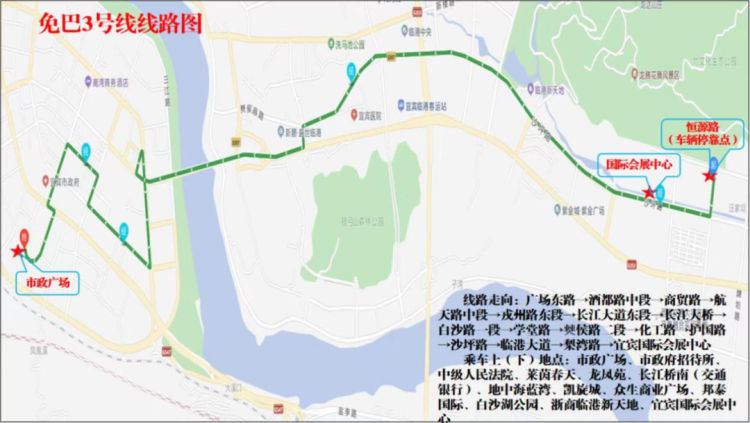 2022世界动力电池大会 | 免费乘车看展！宜宾市内市外乘车站点公布-6.png