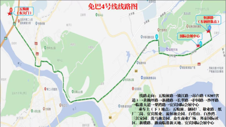 2022世界动力电池大会 | 免费乘车看展！宜宾市内市外乘车站点公布-7.png