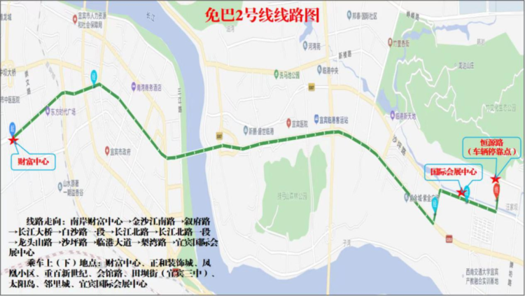 2022世界动力电池大会 | 免费乘车看展！宜宾市内市外乘车站点公布-5.png