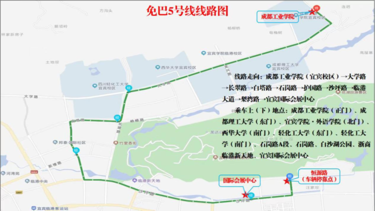2022世界动力电池大会 | 免费乘车看展！宜宾市内市外乘车站点公布-8.png