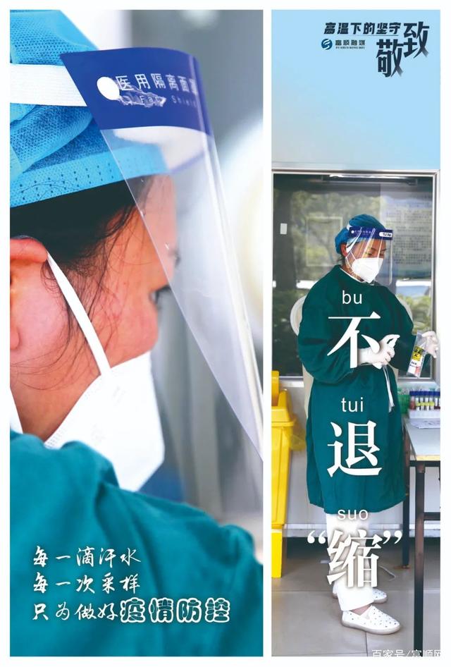 「高温下的坚守②」直面“烤”验！富顺热出新高度，但他们却不服“暑”-1.jpg