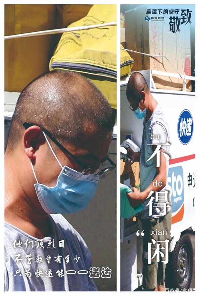 「高温下的坚守②」直面“烤”验！富顺热出新高度，但他们却不服“暑”-3.jpg
