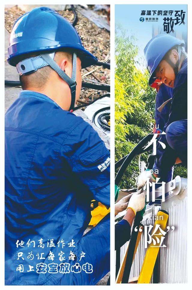 「高温下的坚守②」直面“烤”验！富顺热出新高度，但他们却不服“暑”-2.jpg