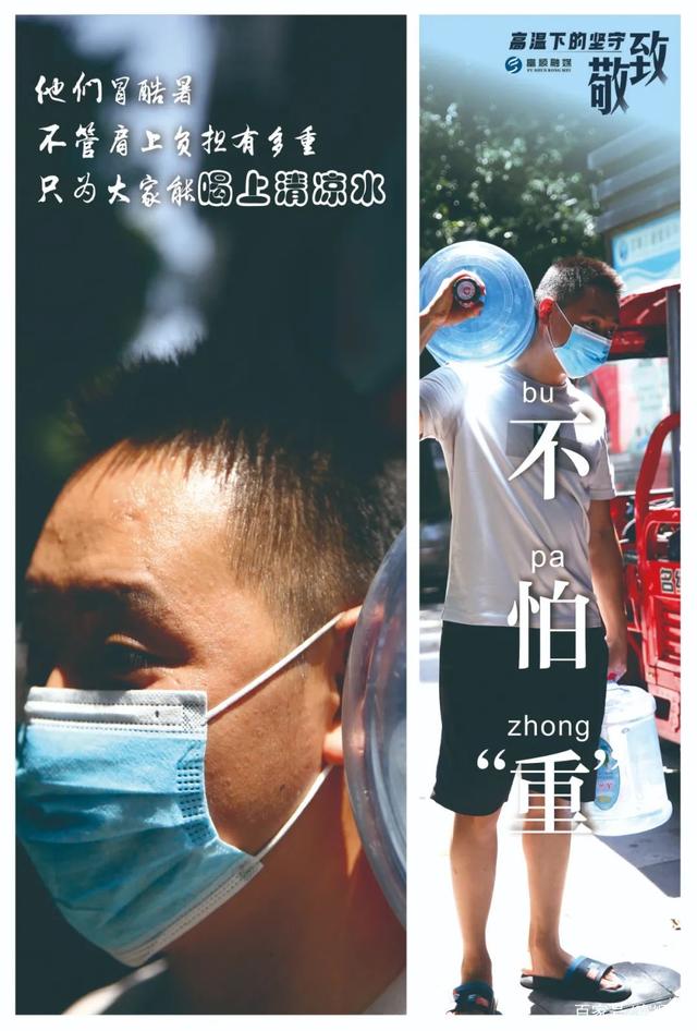 「高温下的坚守②」直面“烤”验！富顺热出新高度，但他们却不服“暑”-5.jpg