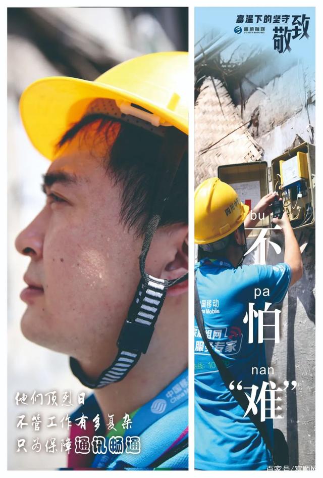 「高温下的坚守②」直面“烤”验！富顺热出新高度，但他们却不服“暑”-6.jpg