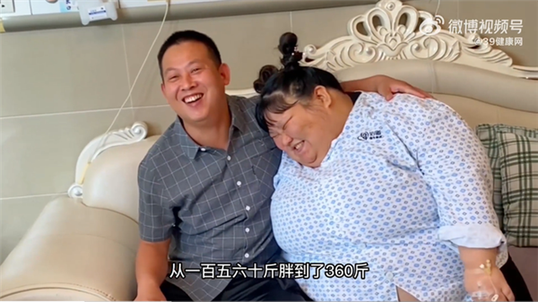女孩婚后被老公喂胖至300多斤 宠爱到让人羡慕：医生科普胖对身体有多危险-1.png