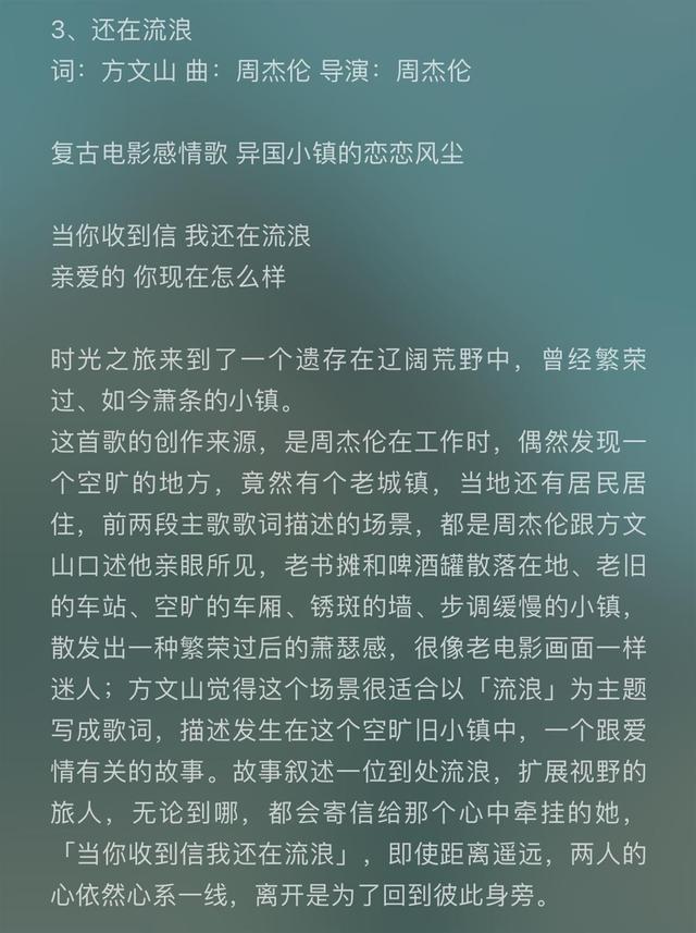 神仙搭配！周杰伦六首新歌五首都由方文山作词-2.jpg