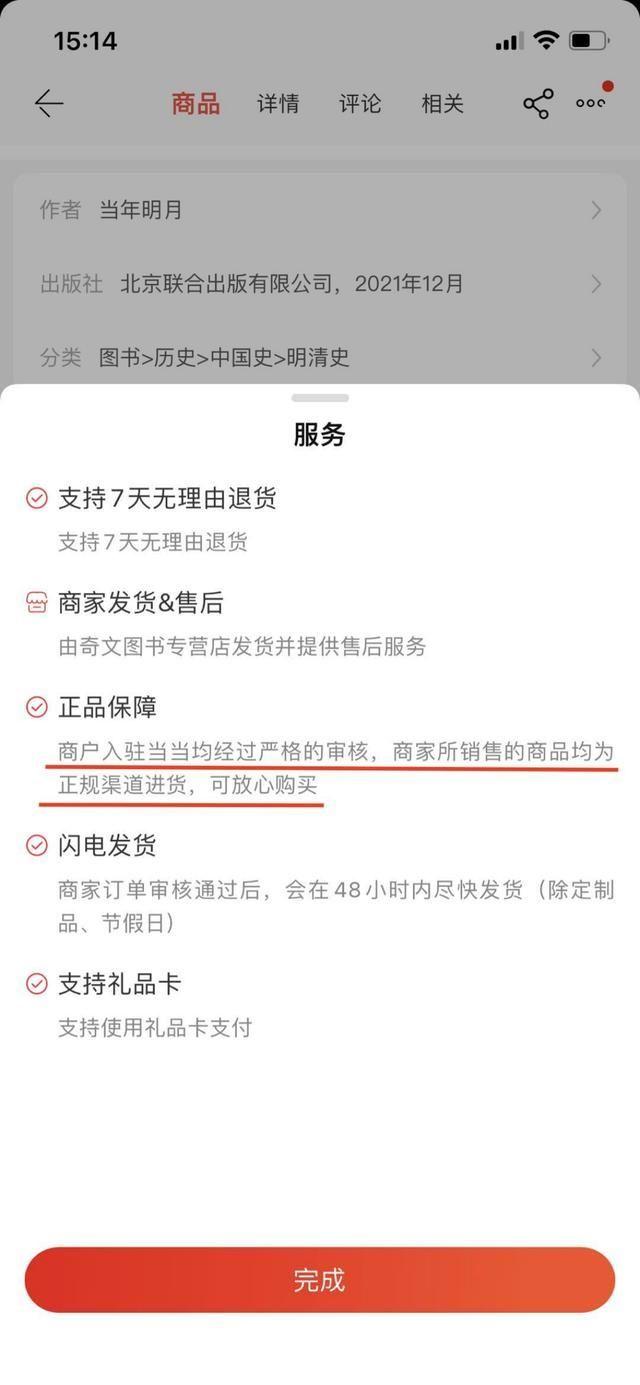 买9本书全是盗版！一女子因花原价却买到盗版起诉当当网，已立案-2.jpg