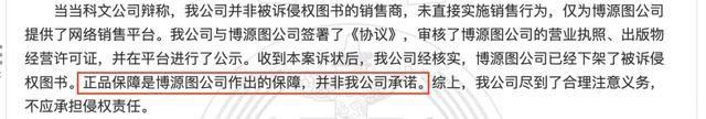 买9本书全是盗版！一女子因花原价却买到盗版起诉当当网，已立案-4.jpg