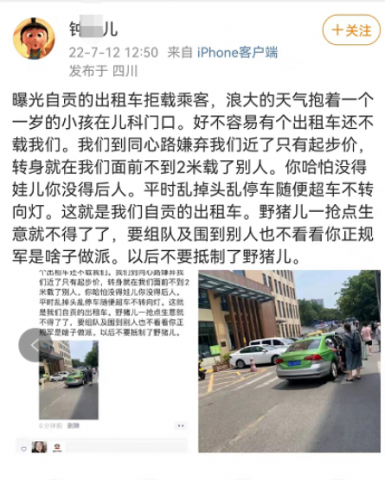 网曝出租车拒载乘客，别个还抱都个一岁的娃儿！-1.jpg