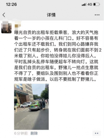 网曝出租车拒载乘客，别个还抱都个一岁的娃儿！-2.jpg