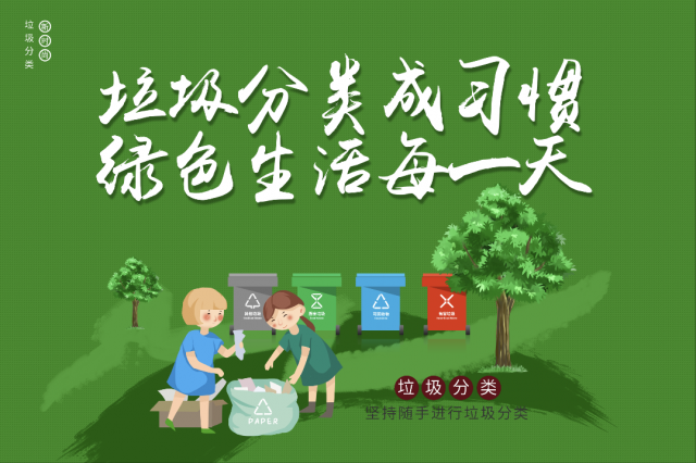 生活垃圾源头减量，只需三步！-3.jpg