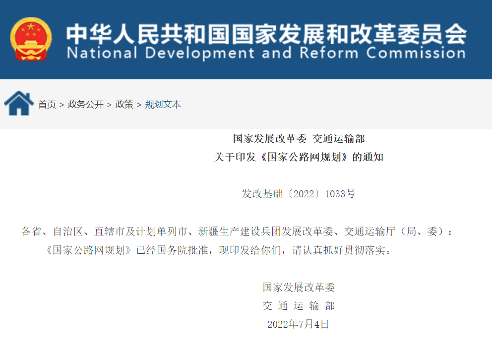最新《国家公路网规划》发布丨赶紧看！这些线路涉及泸州-1.png