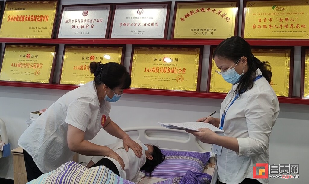 谁是“最美家政人”？ 自贡举办第二届家政服务业职业技能比赛-3.jpg