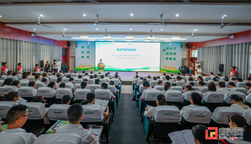 自贡高新区绿盛教育集团首届年会暨绿盛实验学校20年办学成果汇报演出举行-2.jpg
