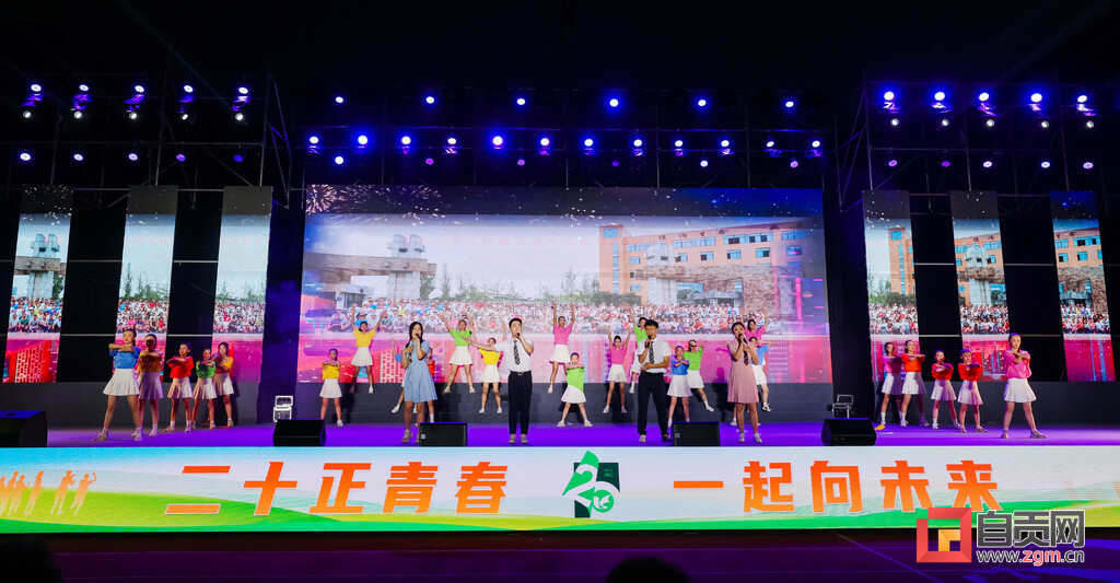 自贡高新区绿盛教育集团首届年会暨绿盛实验学校20年办学成果汇报演出举行-1.jpg