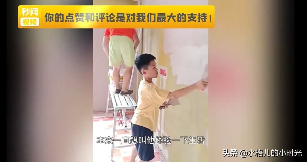 草率了！徐州一男孩不愿意写暑假作业，父母带他到工地刮腻子体验生活，娃却上瘾了-5.jpg