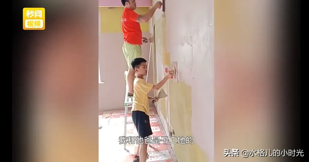 草率了！徐州一男孩不愿意写暑假作业，父母带他到工地刮腻子体验生活，娃却上瘾了-4.jpg