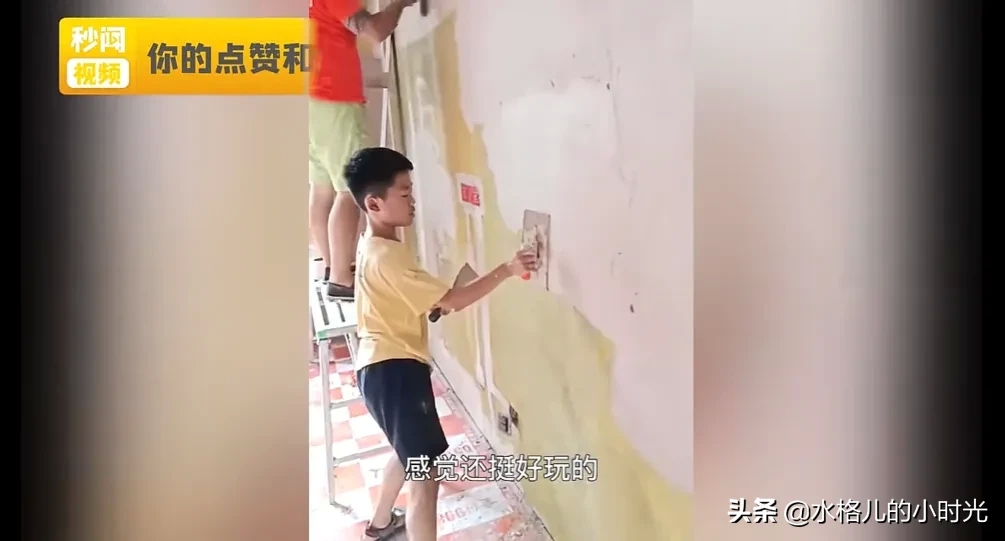 草率了！徐州一男孩不愿意写暑假作业，父母带他到工地刮腻子体验生活，娃却上瘾了-7.jpg